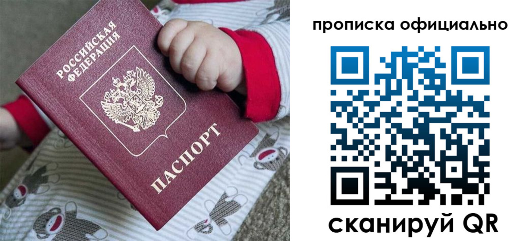 временная прописка в Чехове