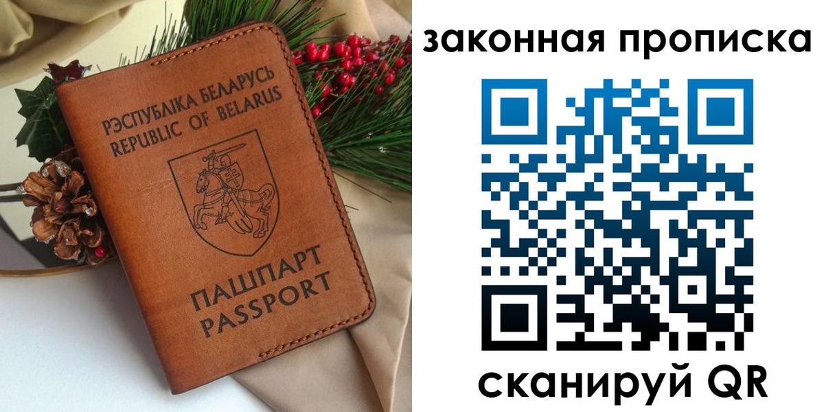 прописка в квартире в Чехове