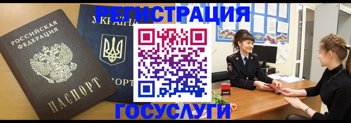 прописка законно в Чехове