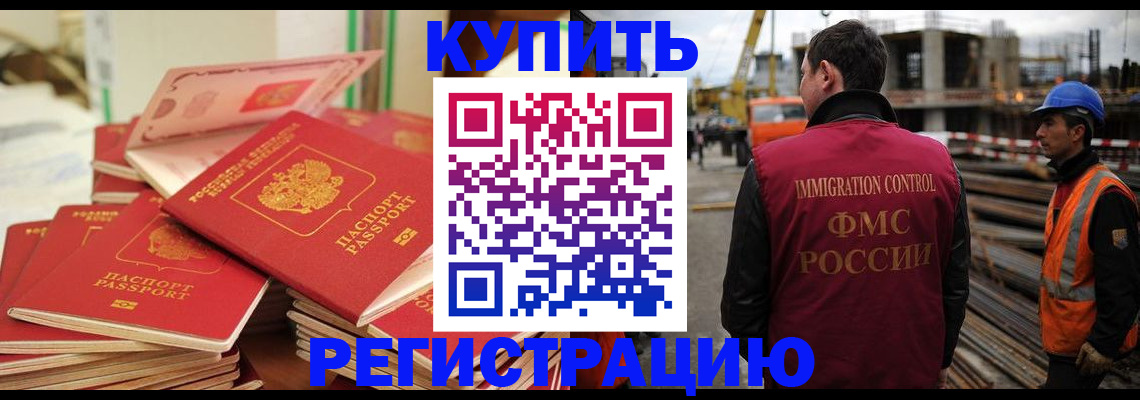 прописка иностранных граждан в Чехове